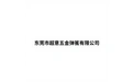东莞市超意五金弹簧有限公司 标志
