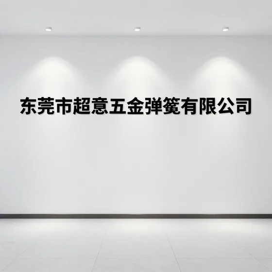 该品牌